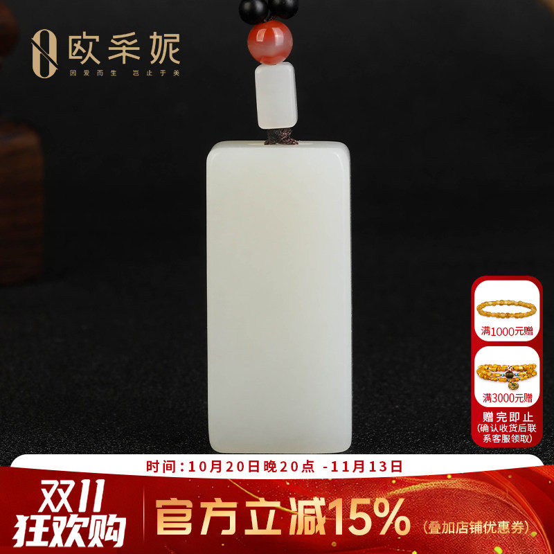 欧采妮和田羊脂白玉无事牌吊坠