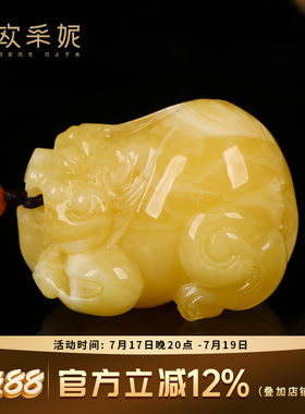 欧采妮珍藏白花大貔貅蜜蜡吊坠