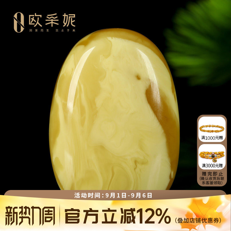 蜜蜡吊坠【珍藏水滴挂坠】天然无优化原矿琥珀白妖花满蜜挂坠孤品