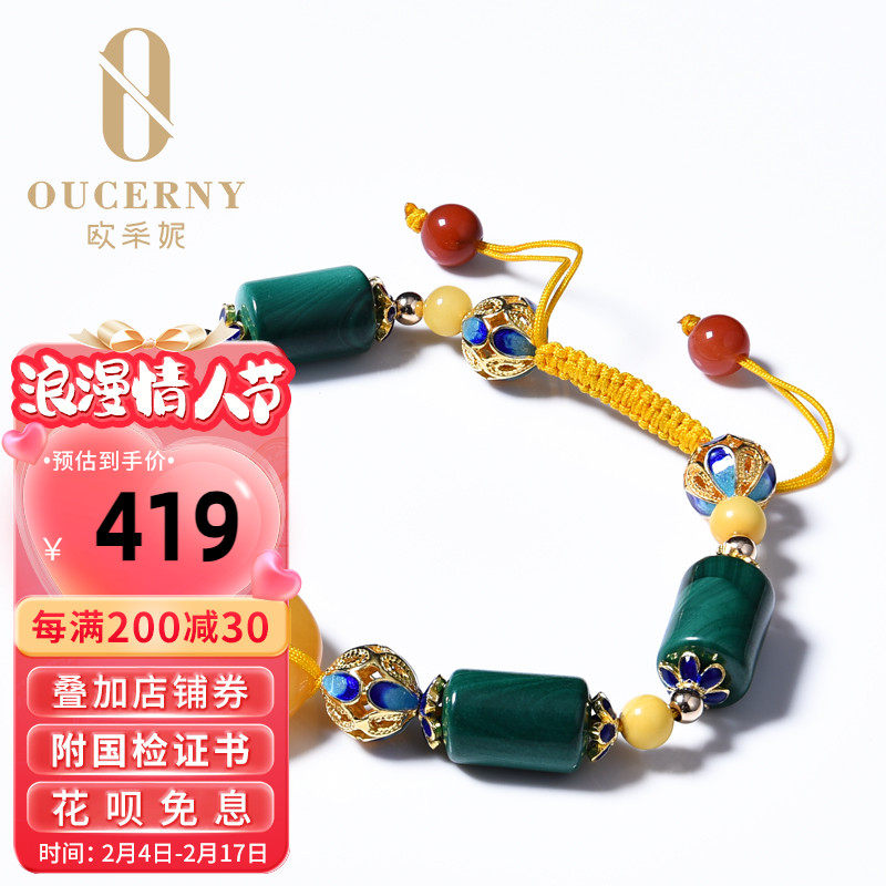 欧采妮 蜜蜡手串掐丝珐琅手链天然琥珀平安扣孔雀石桶珠南红女款