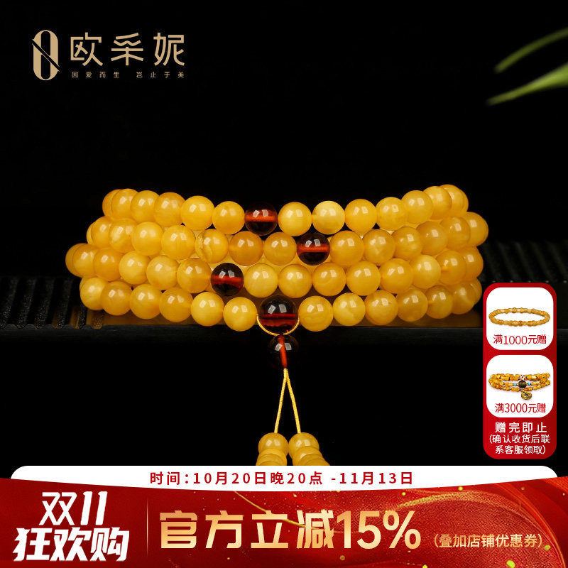 欧采妮天然鸡油黄蜜蜡108手串