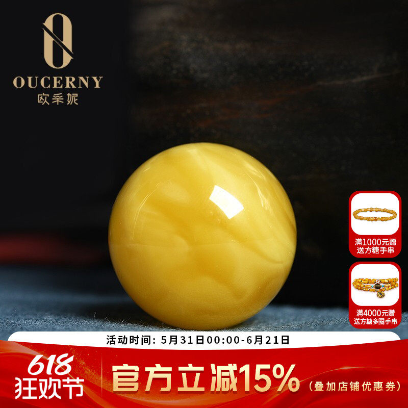 欧采妮 蜜蜡单珠散珠天然老蜡琥珀吊坠圆珠配饰鸡油黄密蜡diy枣珠