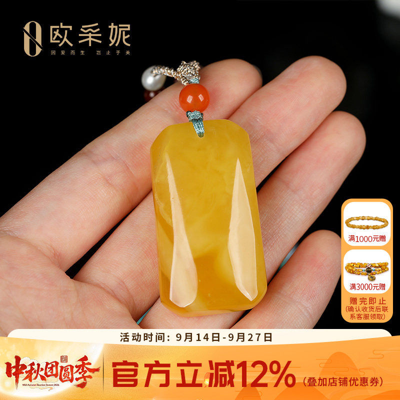 欧采妮蜜蜡吊坠【珍藏平安无事牌】天然琥珀鸡油黄新满蜜挂链俄料