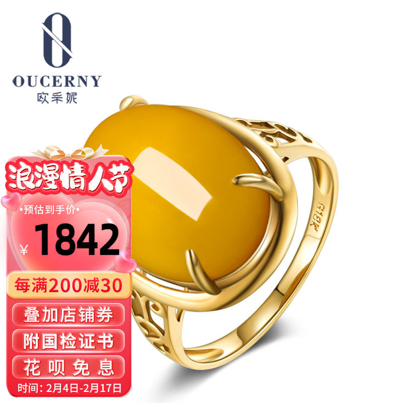 欧采妮 蜜蜡戒指 「岁月静好」18k金镶嵌天然琥珀鸡油黄满蜜手饰