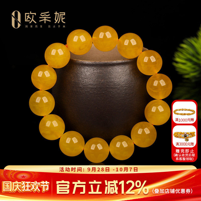 欧采妮天然鸡油黄蜜蜡原石手串