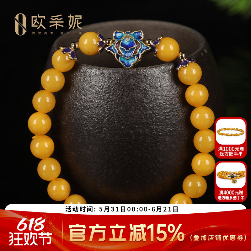 蜜蜡手串天然琥珀原石掐丝珐琅多宝diy满蜜手链女款送老婆礼物