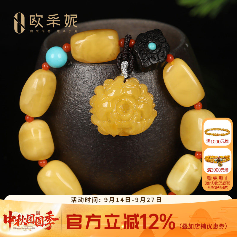 欧采妮天然蜜蜡手串女款