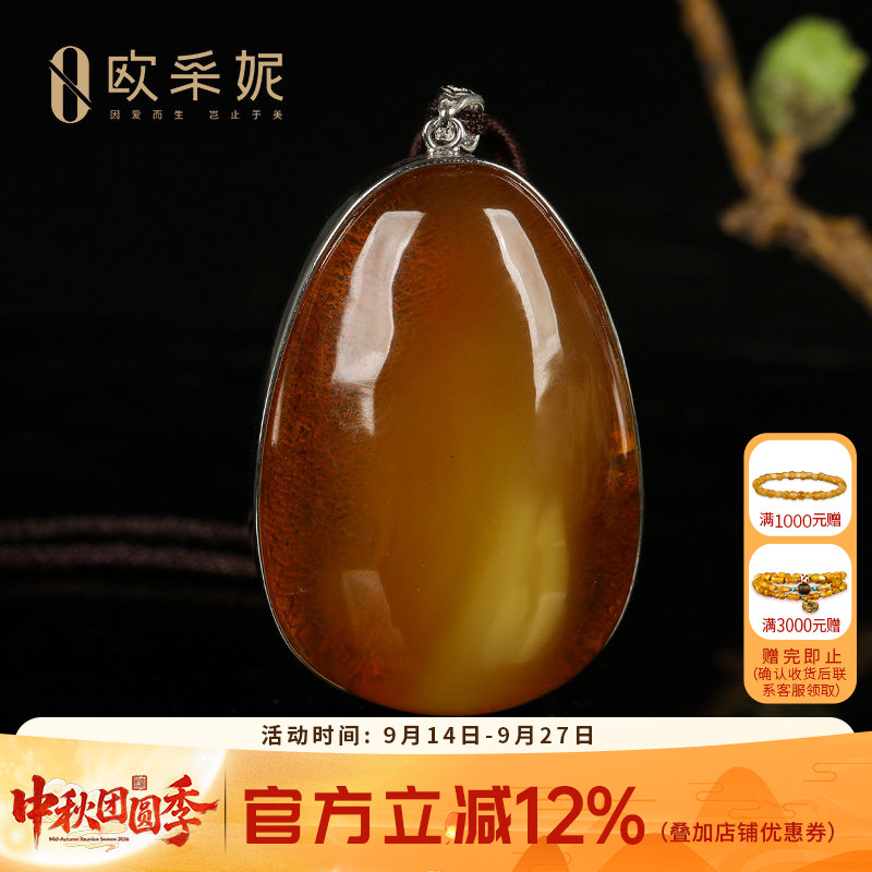 欧采妮天然原石鸡油红蜜蜡吊坠