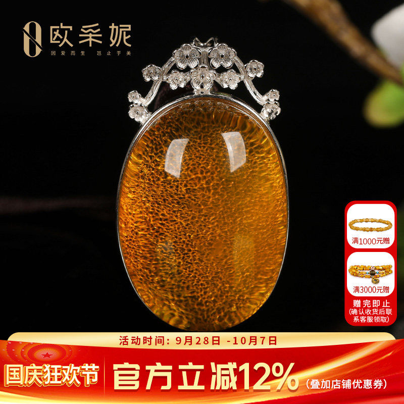 欧采妮天然原石鸡油红蜜蜡吊坠