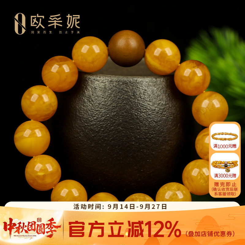 欧采妮蜜蜡手串收藏满蜜鸡油黄琥珀花蜡diy老山檀香佛珠手链男女