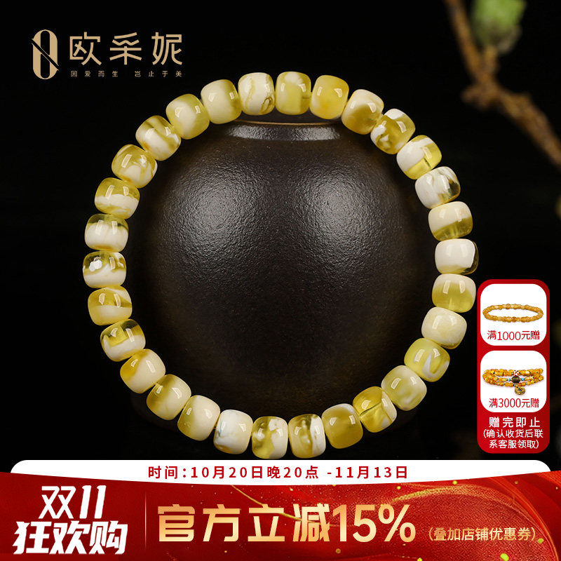 欧采妮天然蜜蜡琥珀手串孤品