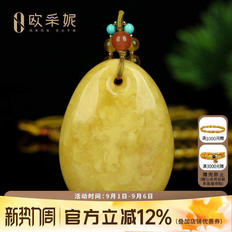 蜜蜡吊坠【珍藏水滴挂坠】天然无优化原矿琥珀满蜜白花蜜挂坠孤品