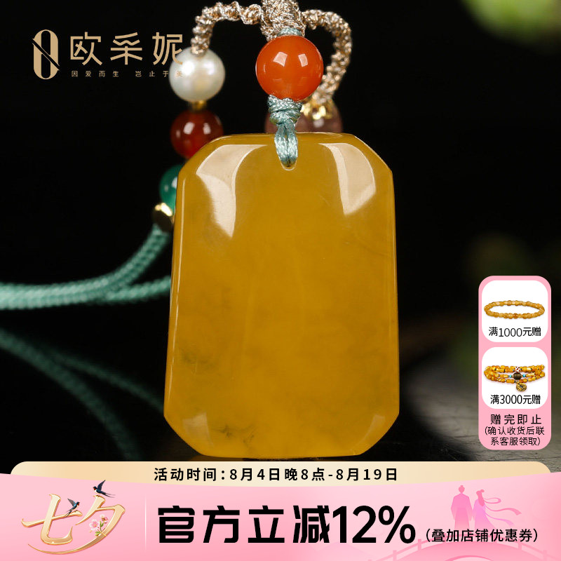 欧采妮蜜蜡吊坠【珍藏平安无事牌】天然琥珀鸡油黄新满蜜挂链俄料