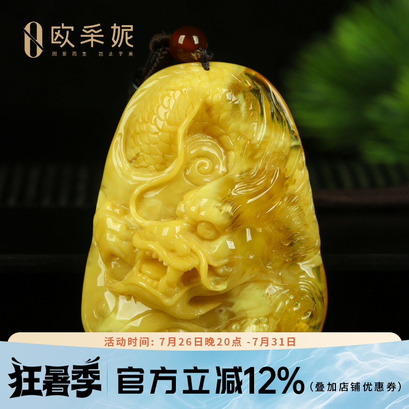 蜜蜡吊坠【珍藏妖花龙牌】天然琥珀精工雕刻白花满蜜蜡挂坠俄料