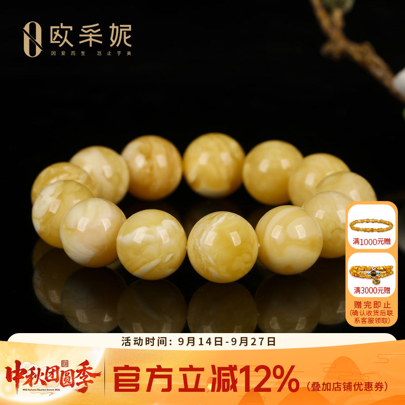 欧采妮俄料白花蜜蜡手串