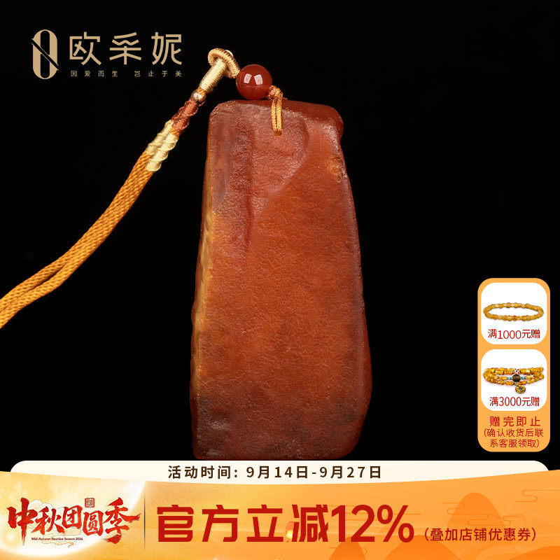 欧采妮原皮蜜蜡琥珀孤品吊坠