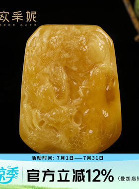 欧采妮天然琥珀鸡油黄龙牌吊坠