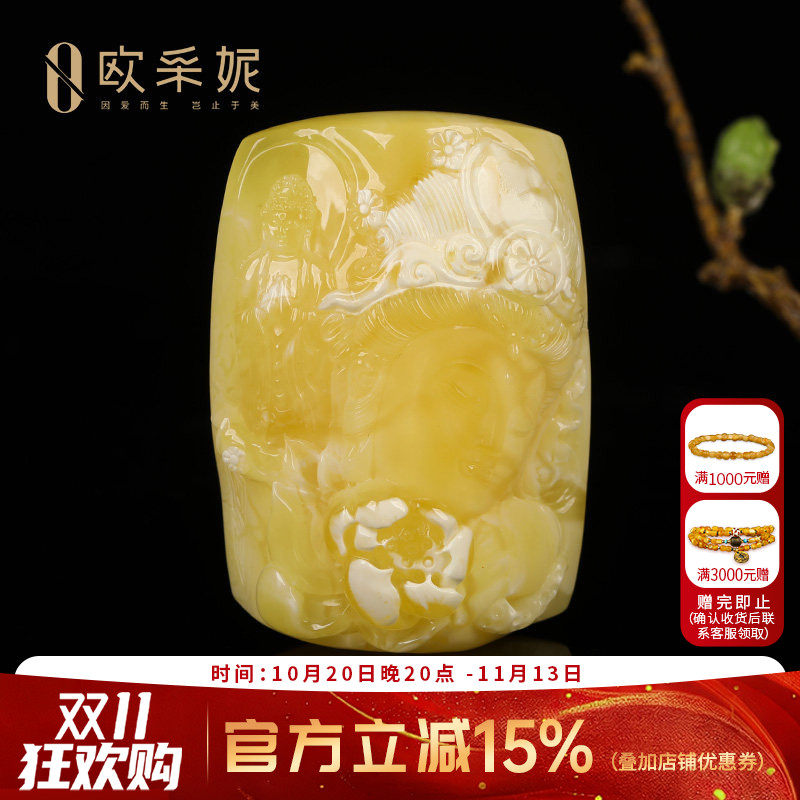 欧采妮天然蜜蜡观音雕刻吊坠