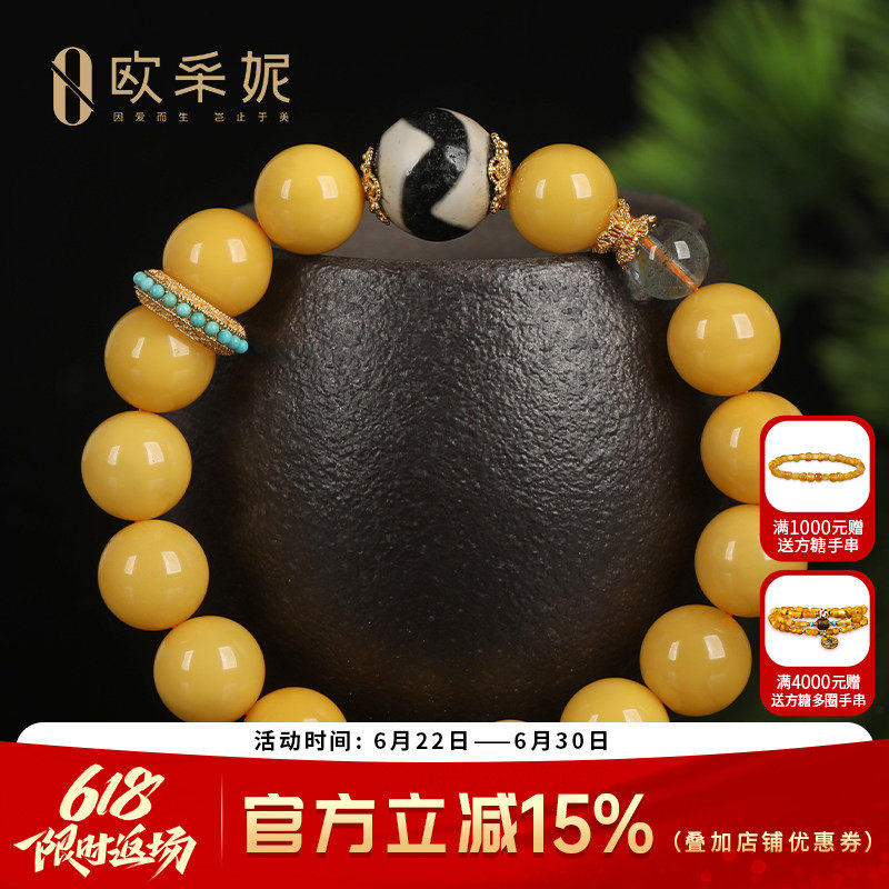欧采妮蜜蜡手串天然琥珀原石圆珠配绿松跑环天珠手链首饰波罗的海