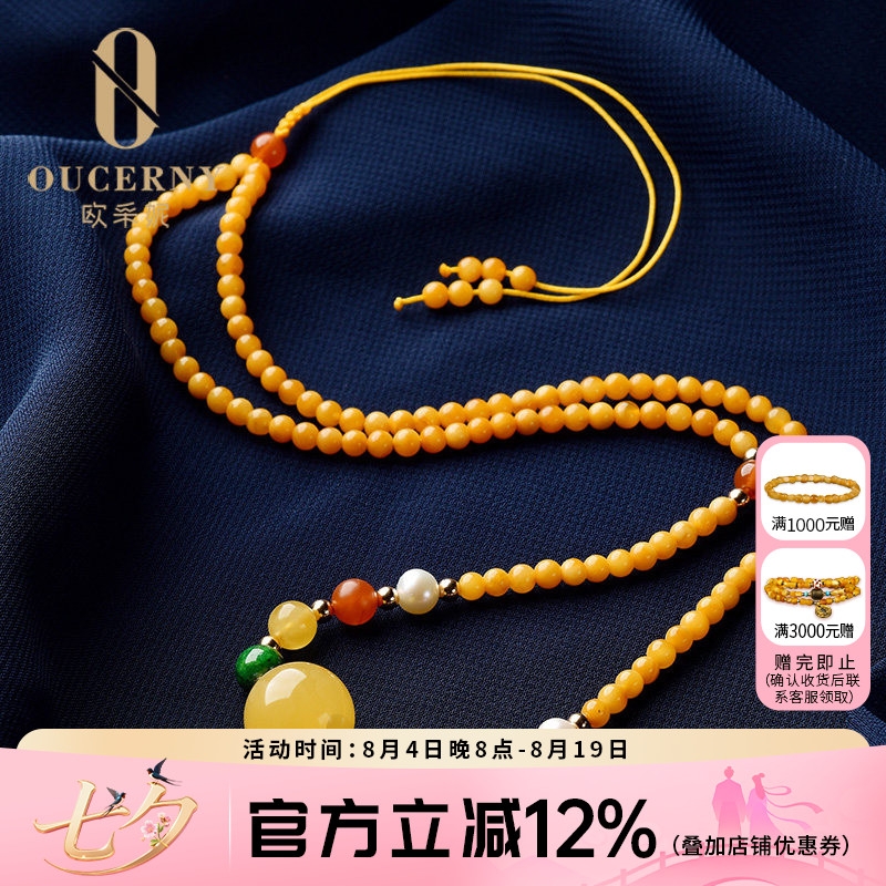 欧采妮蜜蜡圆珠吊坠女蜜蜡琥珀配珠南红珍珠配饰项链