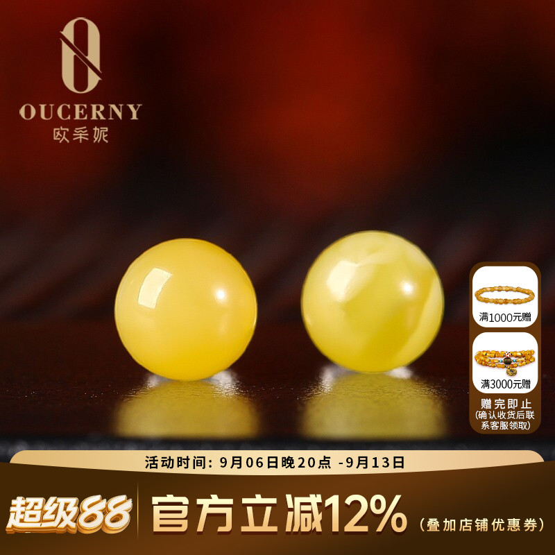 欧采妮鸡油黄琥珀圆珠耳饰