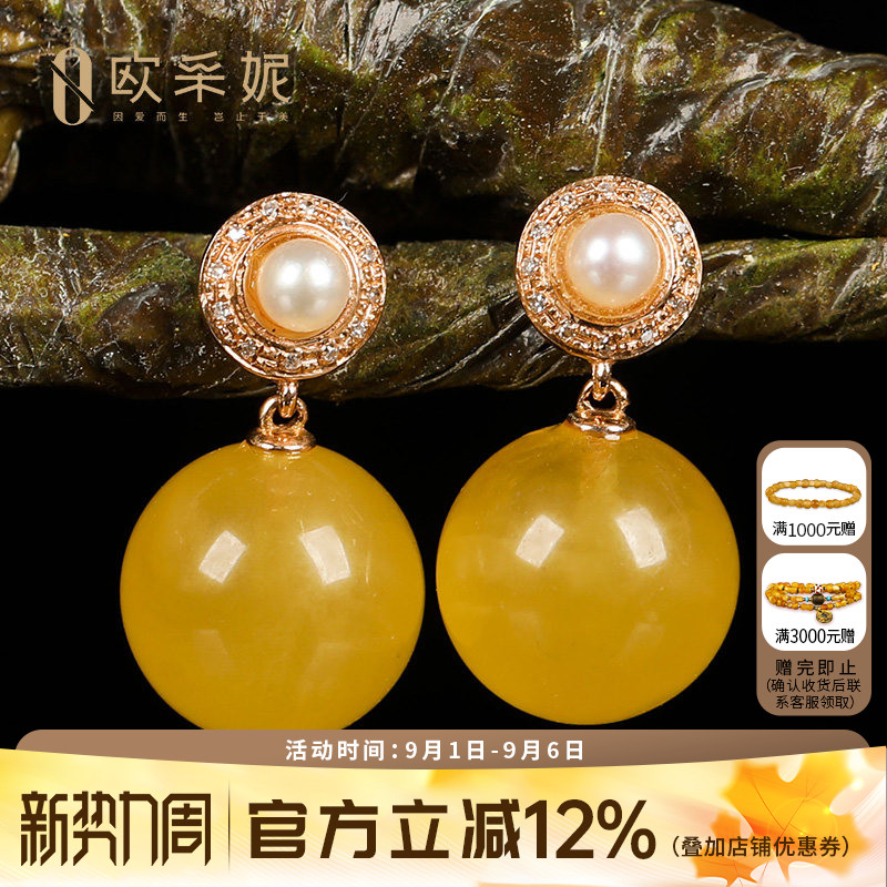 欧采妮天然琥珀耳钉18k金镶嵌鸡油黄蜜蜡耳坠 满蜜圆珠耳饰女礼物