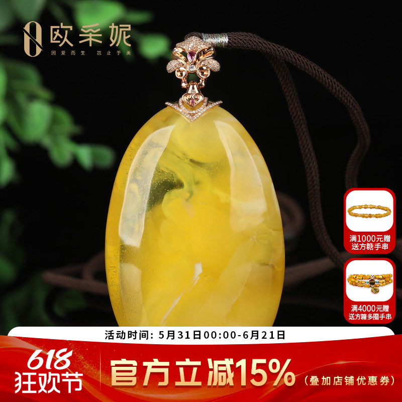 欧采妮天然蜜蜡吊坠孤品