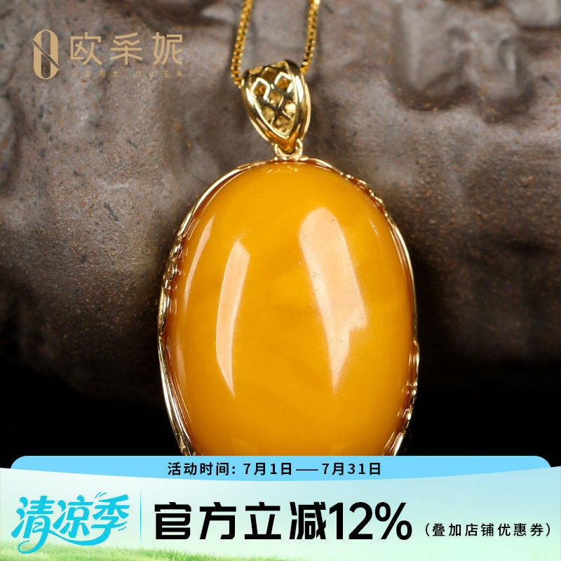 欧采妮琥珀蜜蜡蛋形吊坠女款