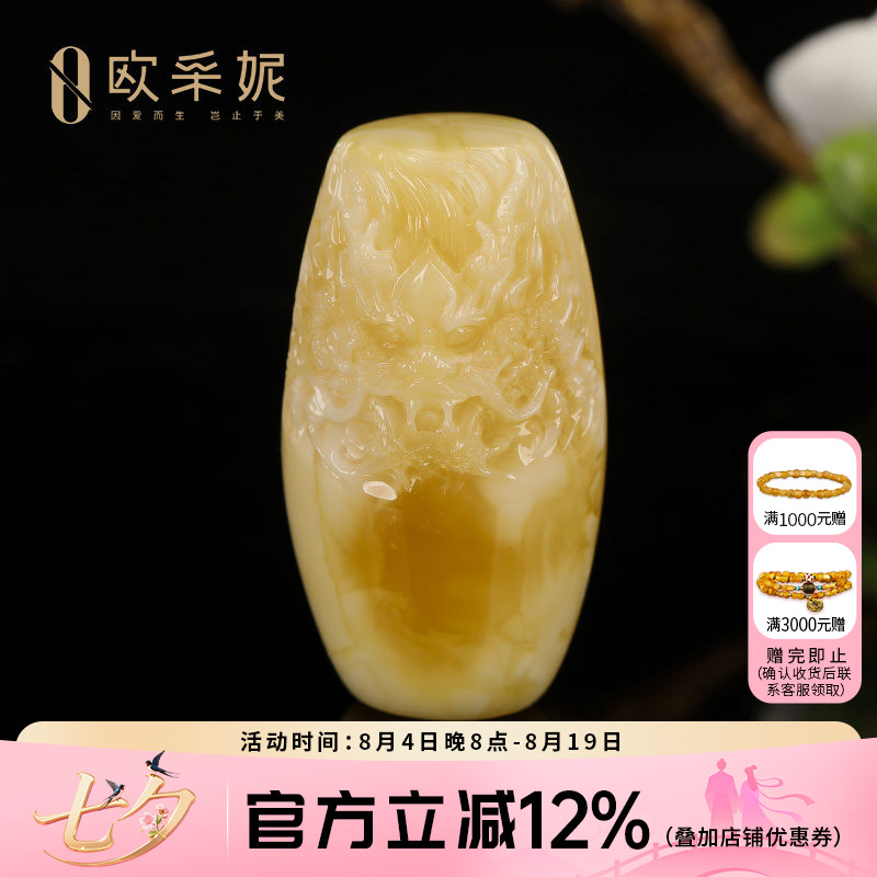 欧采妮天然白花蜜蜡盘龙吊坠