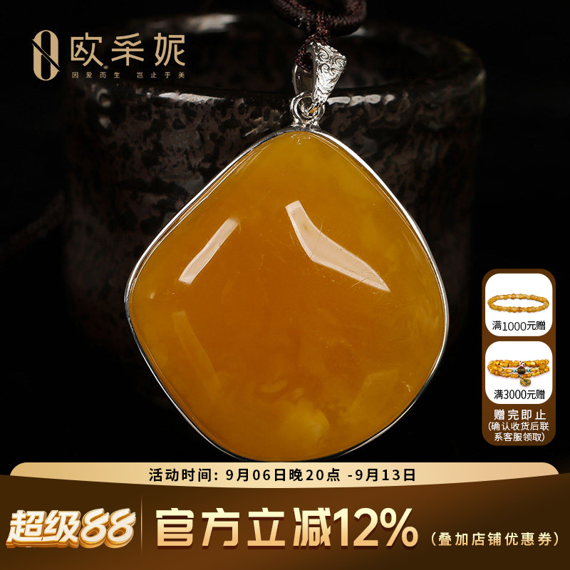 欧采妮蜜蜡吊坠天然琥珀原石带皮色鸡油黄随型银镶毛衣挂坠孤品