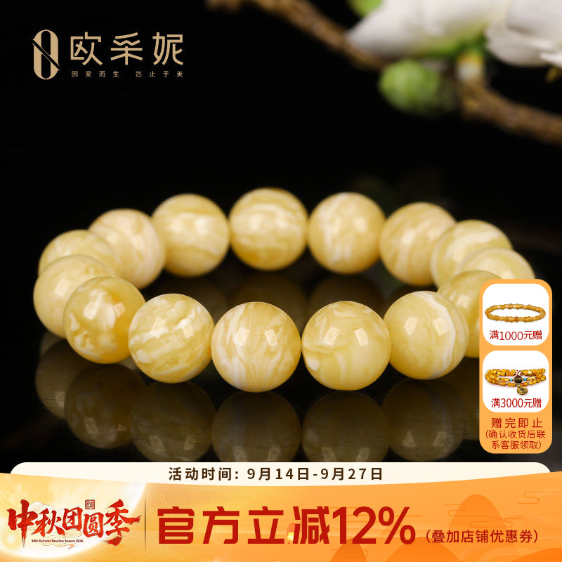 蜜蜡手串【收藏孤品金瓷白手串】天然琥珀原石白花新满蜜手链孤品