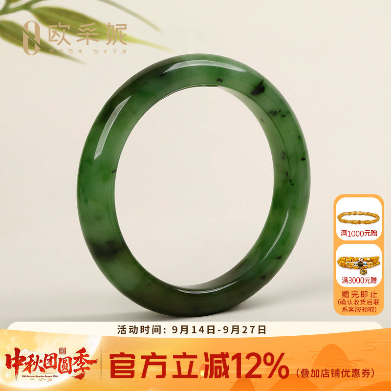 欧采妮俄料乌兰海碧玉苹果绿手镯