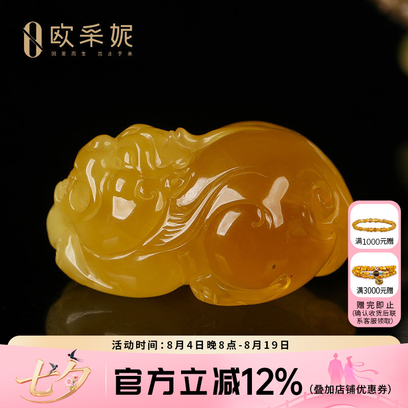 欧采妮天然原石鸡油红蜜蜡吊坠