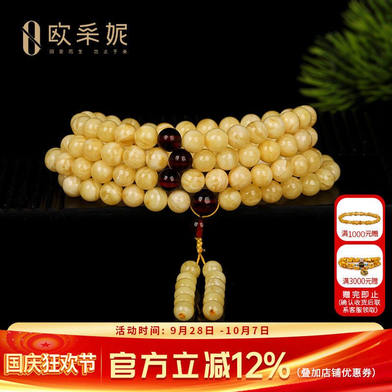 欧采妮白花蜜蜡108无优化手串