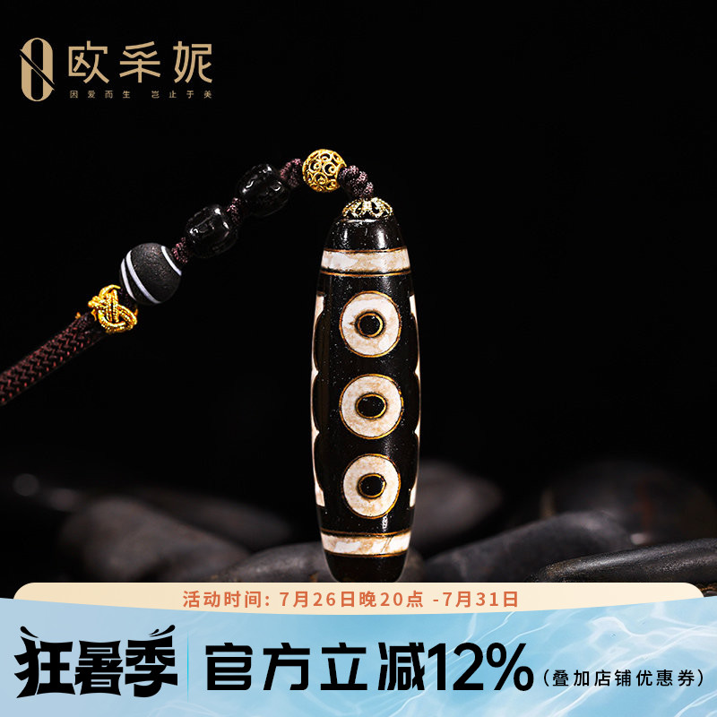 欧采妮 五眼天珠吊坠diy设计款 天然西藏真品色达老玛瑙天珠项链