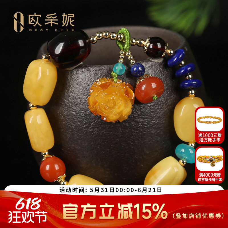 天然蜜蜡多宝手串手链血珀金珀花珀配琥珀玫瑰花挂坠女送老婆礼物