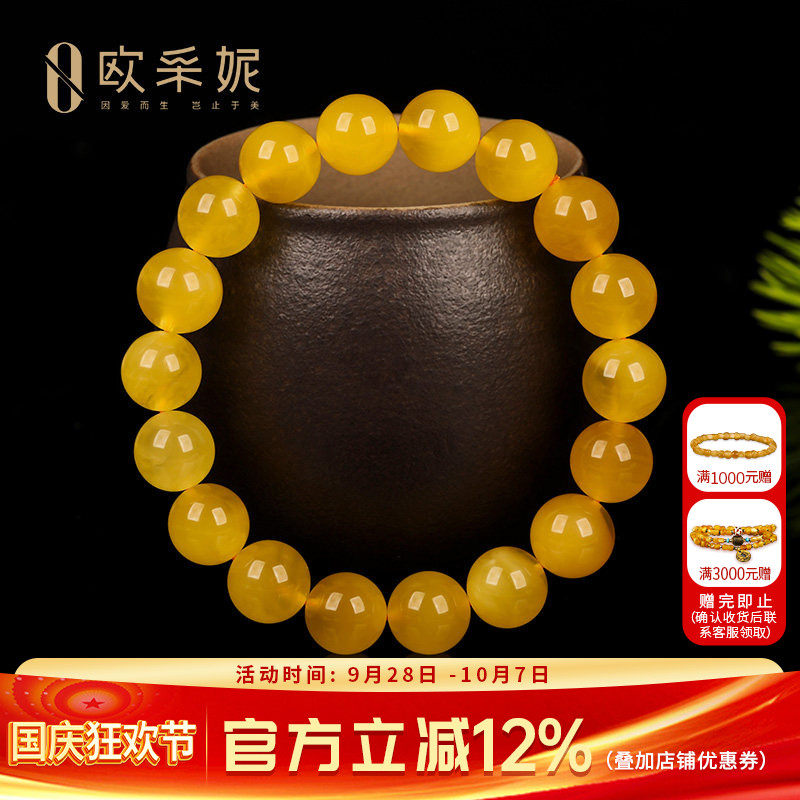 欧采妮天然鸡油黄蜜蜡原石手串
