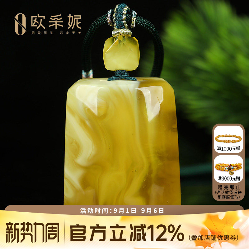 蜜蜡吊坠【珍藏无事方牌】天然原石琥珀白妖花蜜挂坠项链孤品俄料
