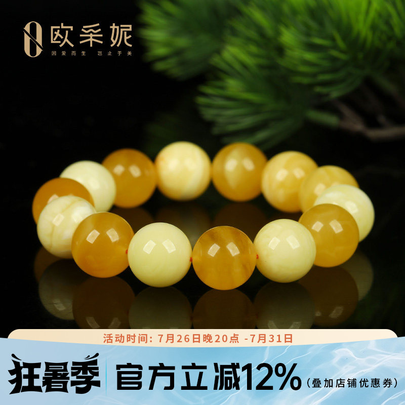 欧采妮蜜蜡手串【一物一图孤品多宝款】天然琥珀满蜜圆珠手链俄料