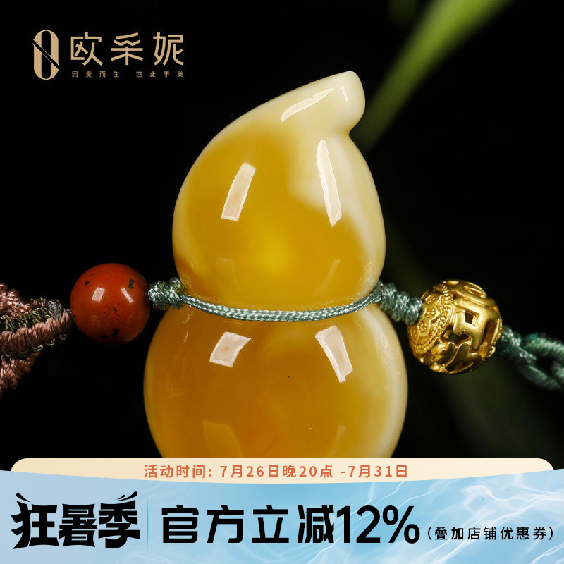 欧采妮蜜蜡吊坠【葫芦孤品】天然无优化原矿琥珀鸡油红白花蜜挂坠