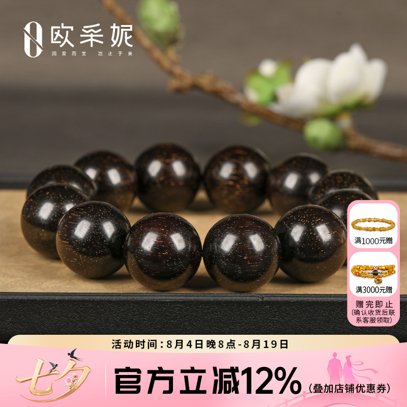 欧采妮奢藏小叶紫檀手串高油高密玻璃底爆满金星老料泥料檀香手链