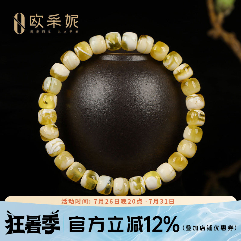 欧采妮天然蜜蜡琥珀手串孤品