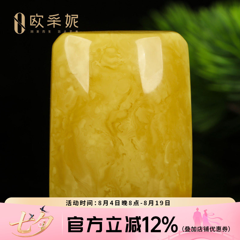 蜜蜡吊坠【平安无事方牌孤品】天然原石琥珀新满蜜毛衣挂链俄料