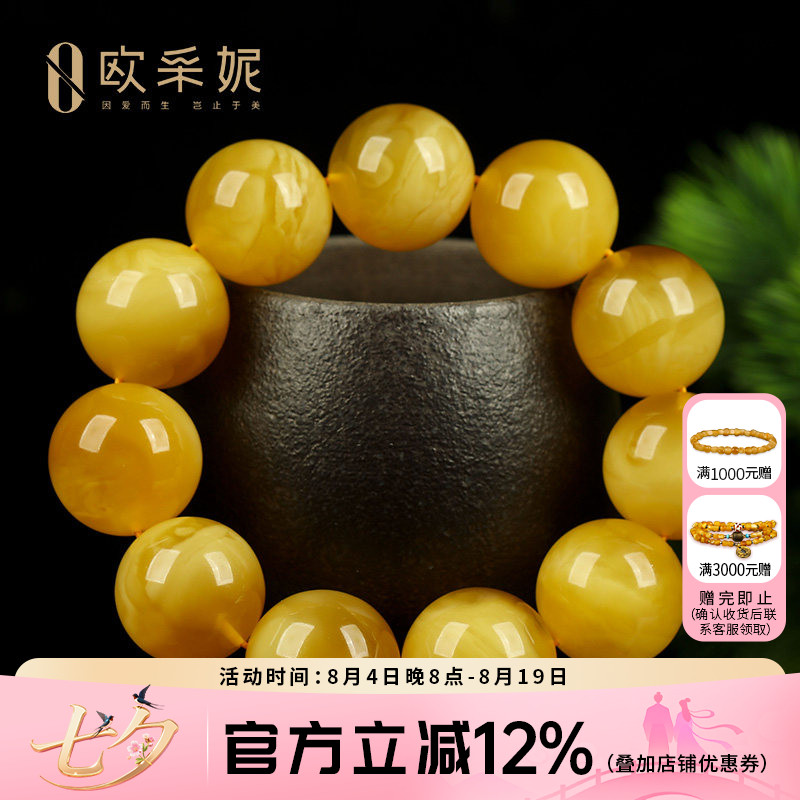 蜜蜡手串【珍藏孤品白花蜜】天然琥珀无优化满蜜大佛珠单圈手链