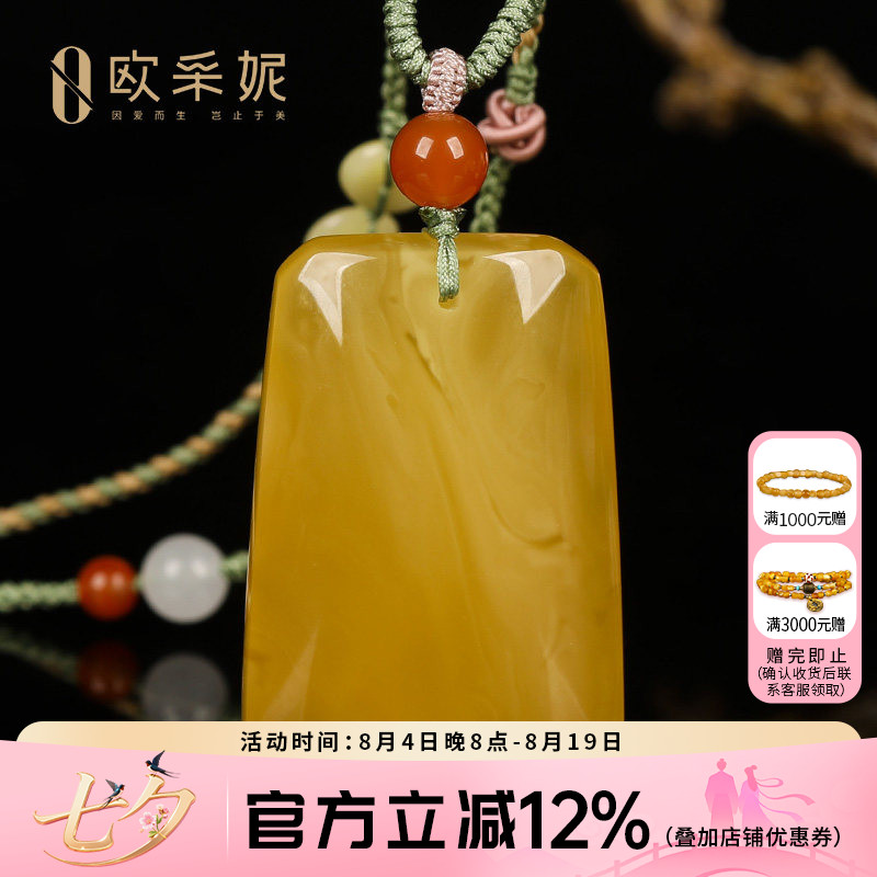 欧采妮天然原石鸡油黄蜜蜡吊坠