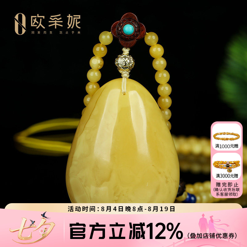 蜜蜡吊坠【珍藏水滴挂坠】天然无优化原矿琥珀满蜜白花蜜挂坠孤品