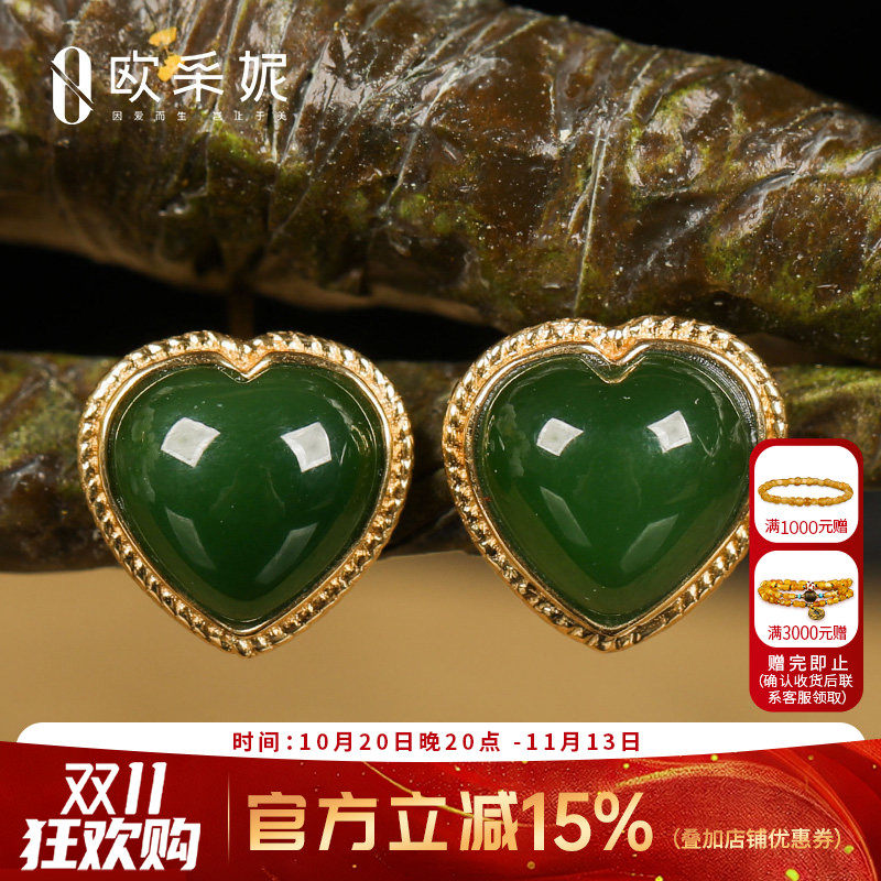 欧采妮天然碧玉耳钉18K金镶玉爱心耳钉和田玉碧玉耳环玉石菠菜绿