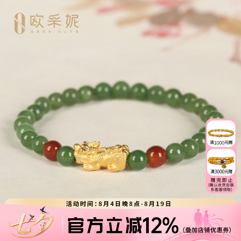 欧采妮碧玉貔貅多宝单圈手串