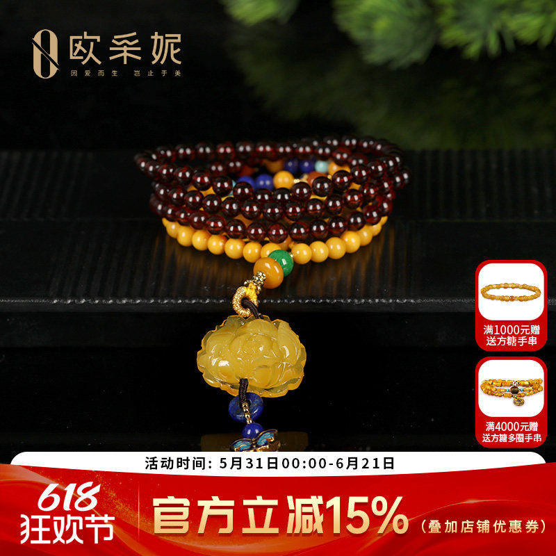 OUCERNY/欧采妮蜜蜡毛衣链天然无优化蜜蜡牡丹花吊坠南红玛瑙项链