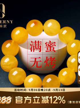 欧采妮琥珀蜜蜡手串一物一证